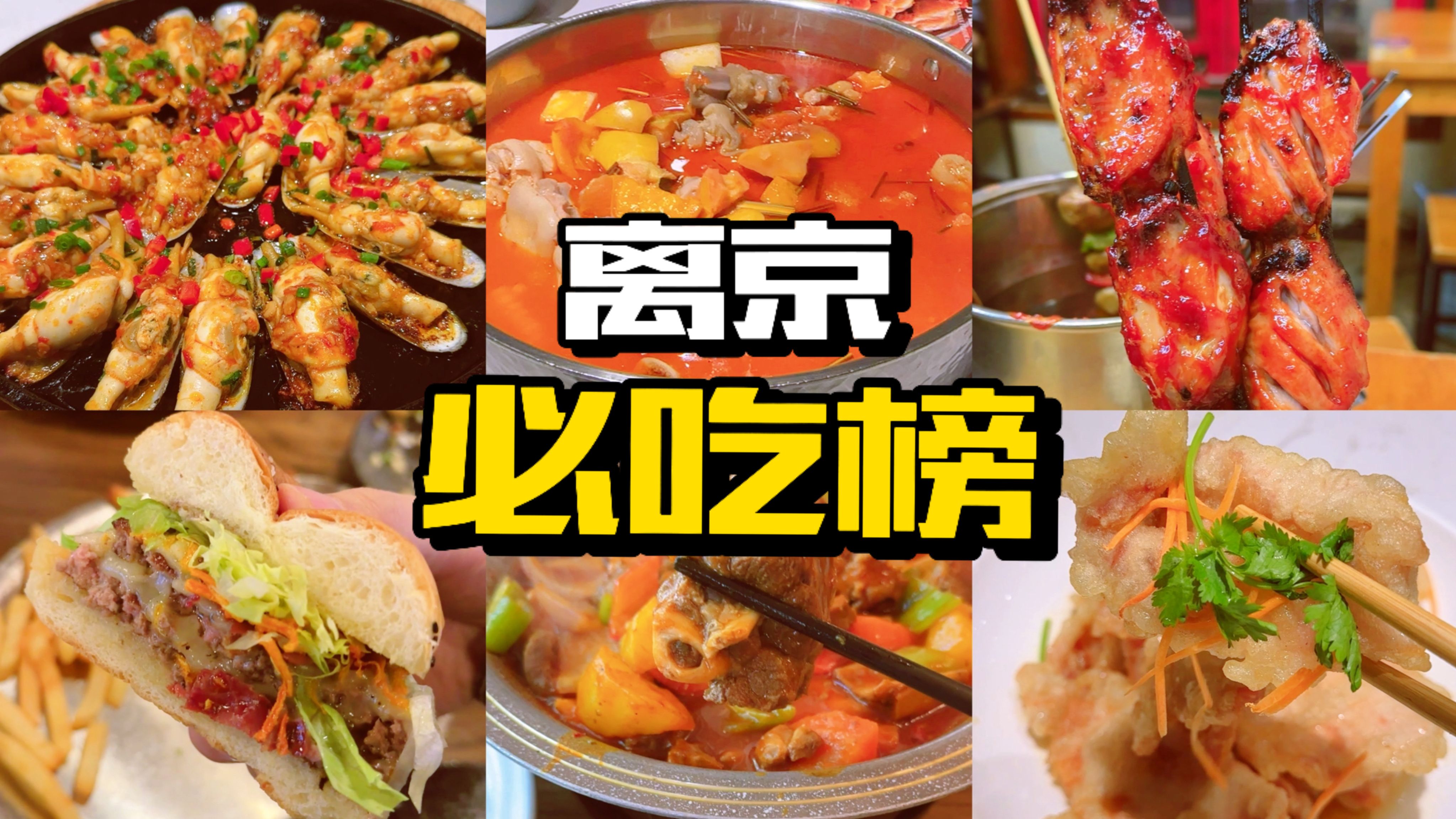 What are the delicacies you must eat before leaving Beijing?