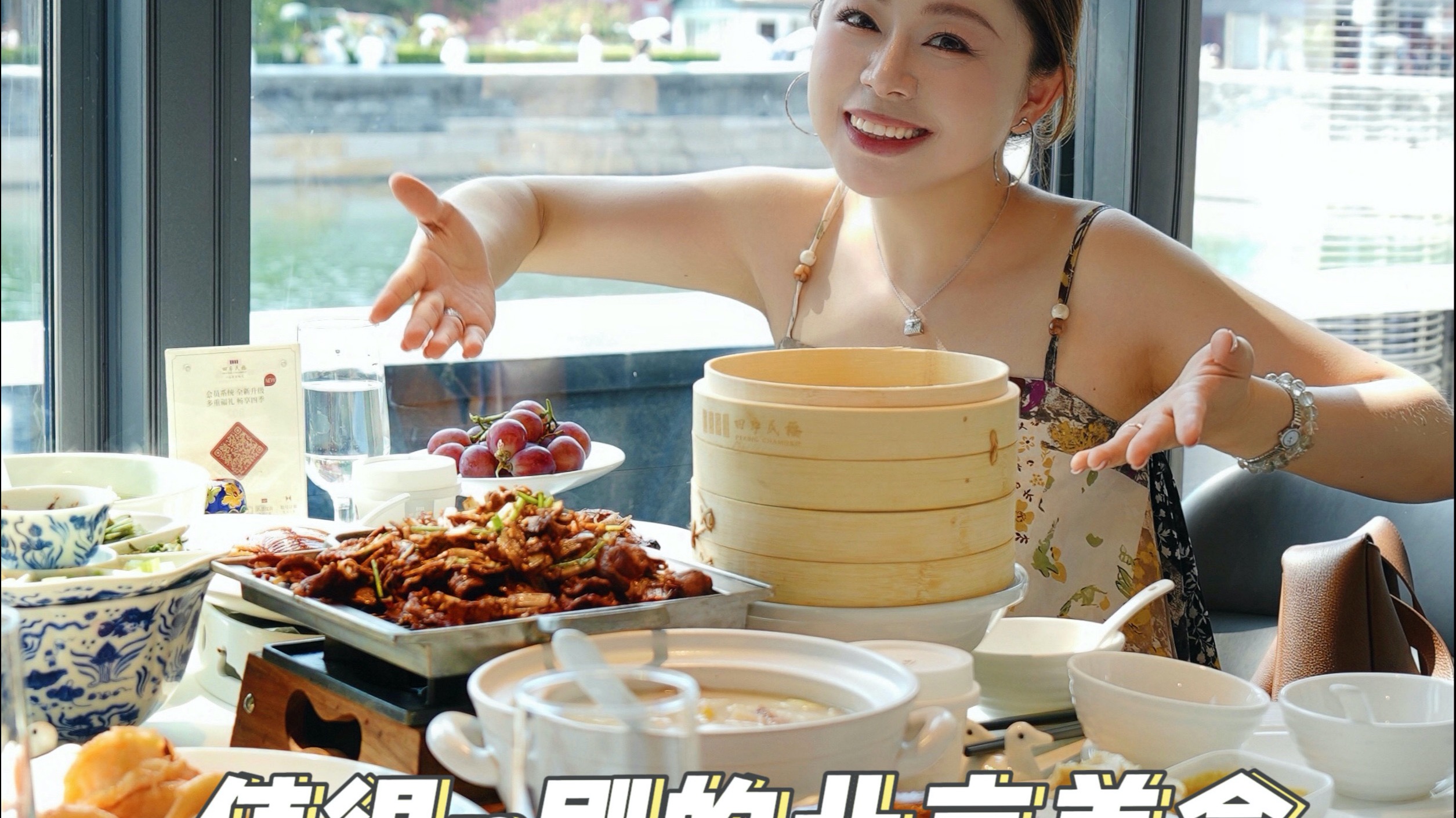 Chef Pu, who has flown to Beijing no less than 20 times, will share with you some special delicacies worthy of N’s purchase! Who said Beijing is a food desert? !