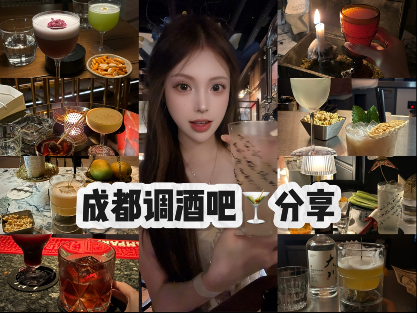 After three years of drinking, I will share some of the bars I fell in love with in Chengdu! All kinds of beautiful wines and rich nightlife~