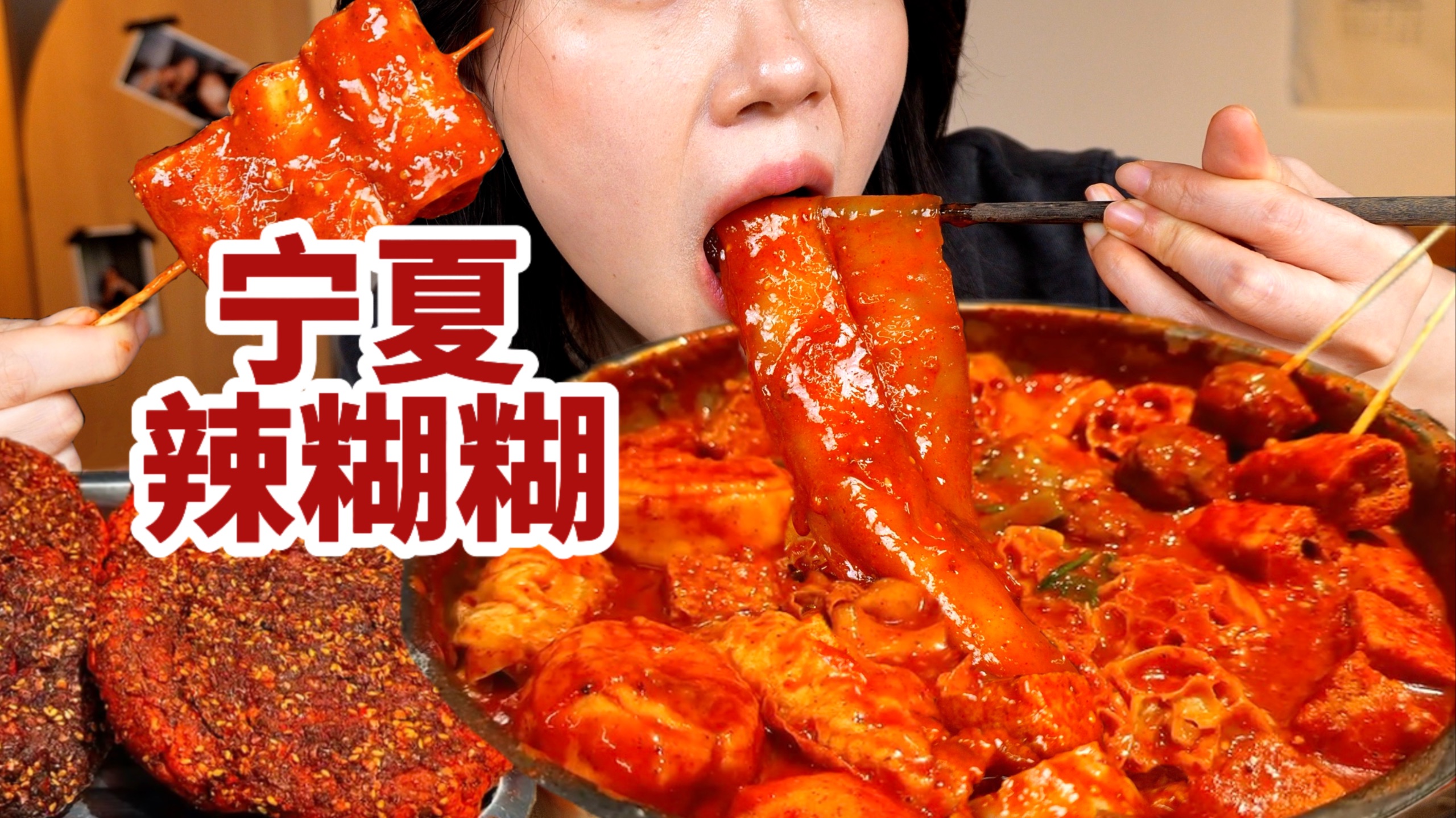 On a cold day, make a Ningxia spicy hotpot! The aroma of shabu-shabu is confusing! Served with spicy steamed buns, covered in chili peppers! So cool