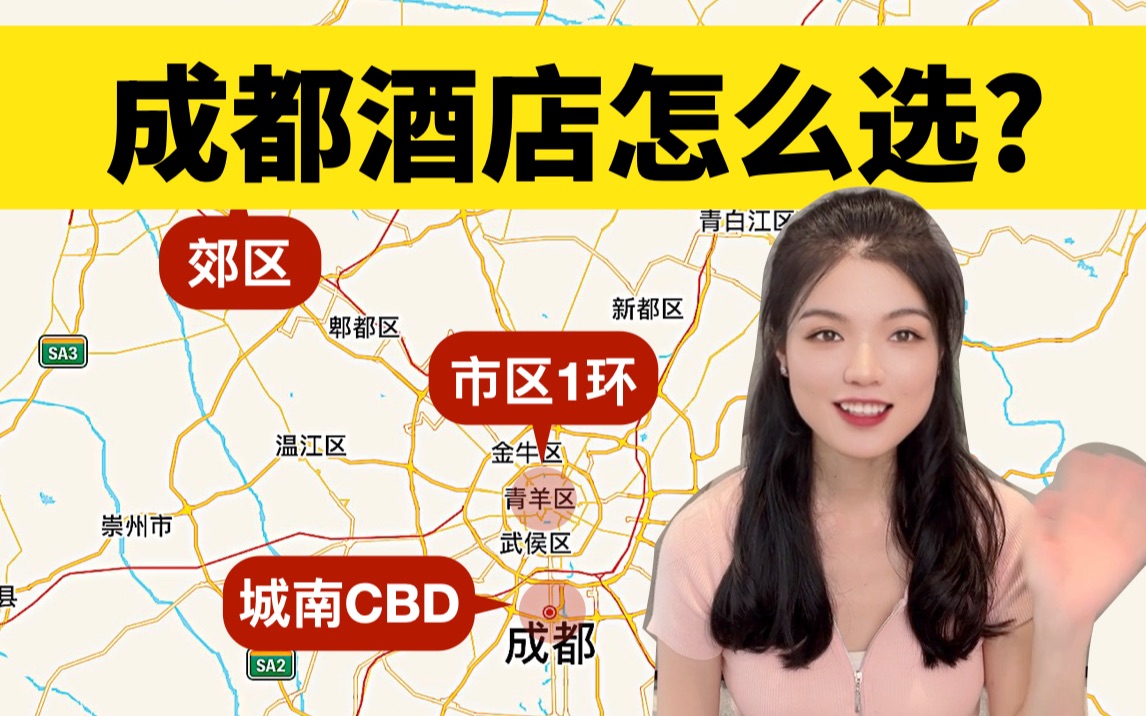 How to choose among 144 five-star hotels in Chengdu? End the difficulty of choosing!