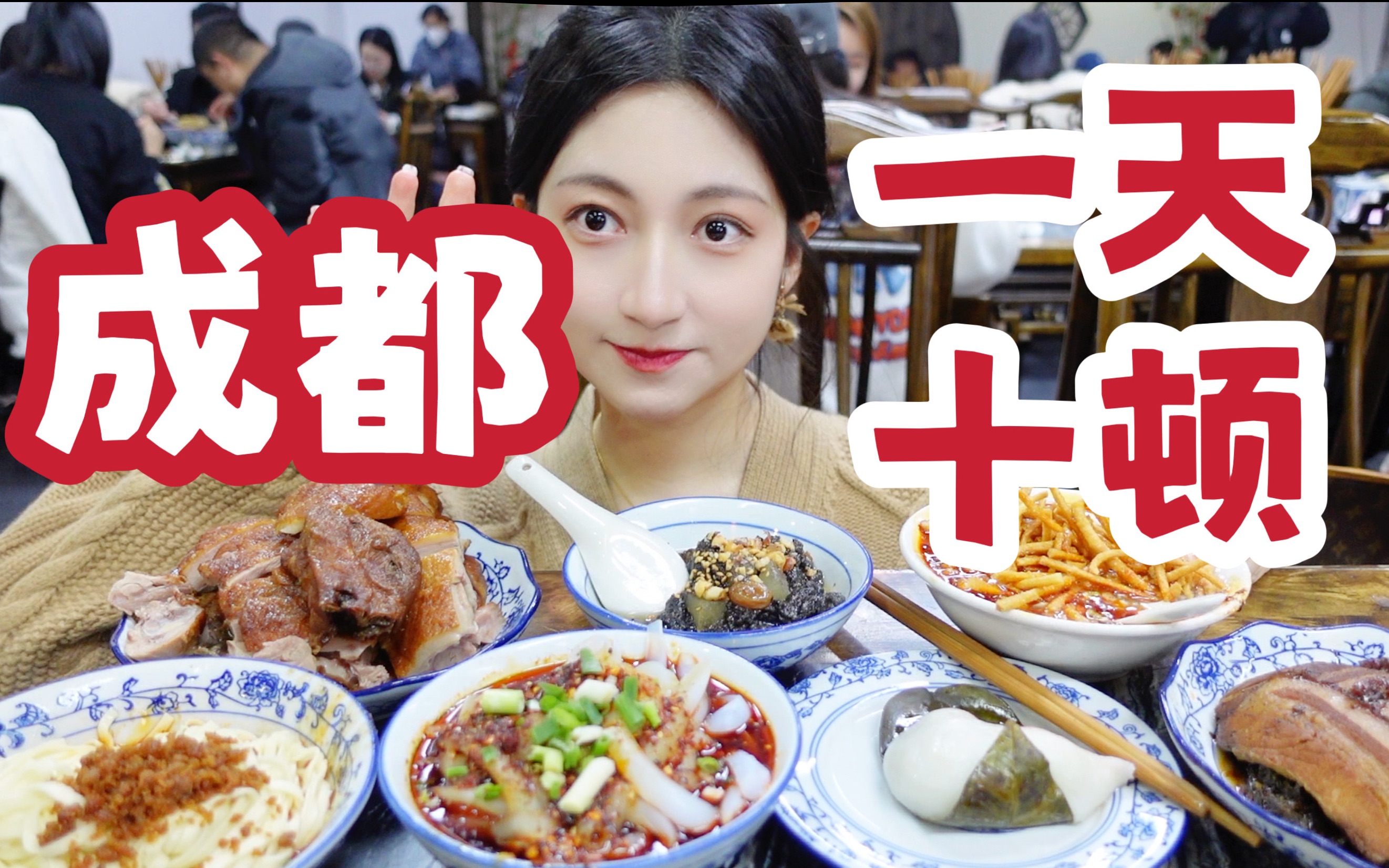 Chengdu shopping guide! Check out more than 20 kinds of snacks!