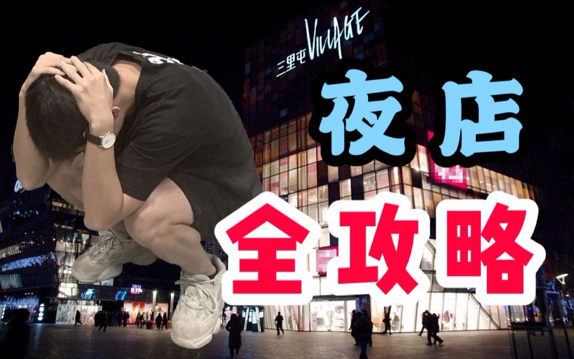 [Nightclub Complete Guide] The first time I went to G Bar, I was... (Harmony) Finally I wrote a tutorial, a newbie on disco? does not exist