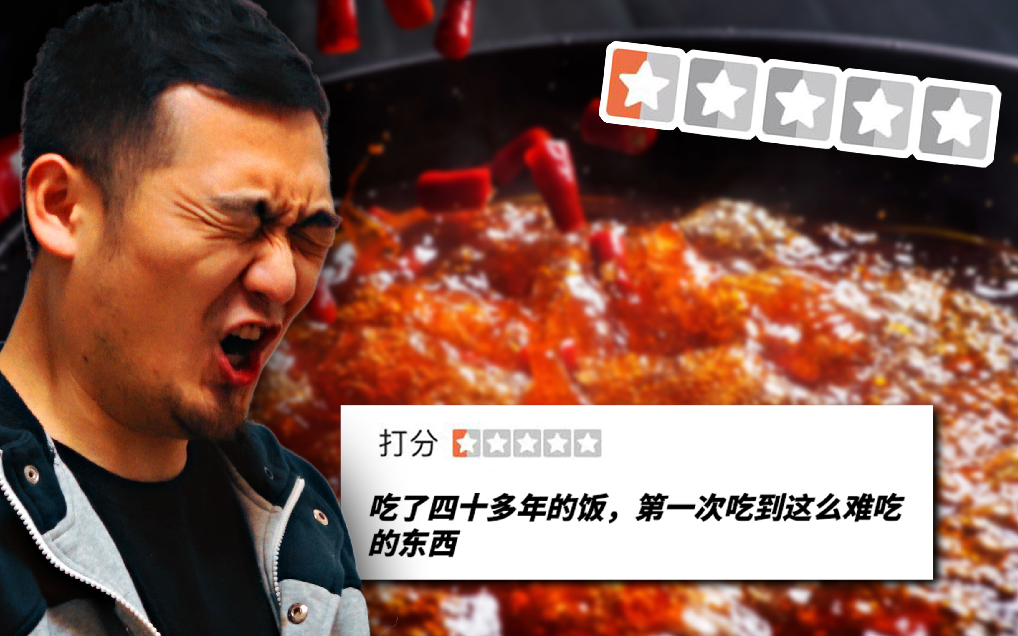 We went to eat the hot pot with the lowest rating in Chengdu (Chengdu Travel Guide)