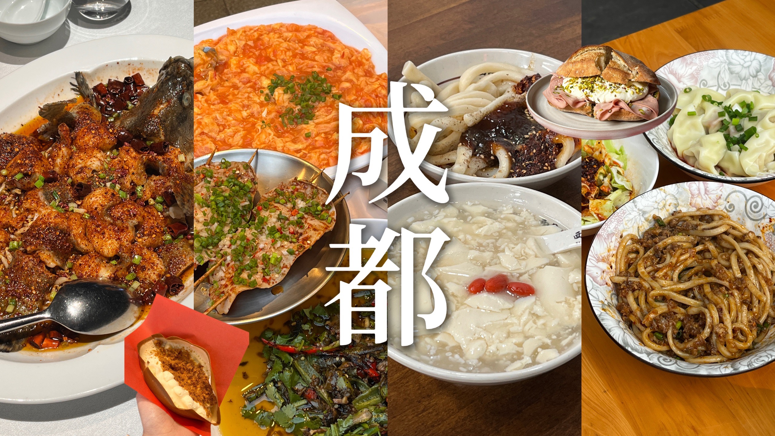 「Chengdu vlog」#Finally came to Chengdu! Eating less than one meal is a disappointment to Chengdu｜Eat sweet water noodles and bean curd for breakfast｜Eat rabbit with two peppers for lunch｜Eat fried fish and Fengshen fried rice for dinner｜Flavor store egg cake｜Huang Benben courtyard｜BACI