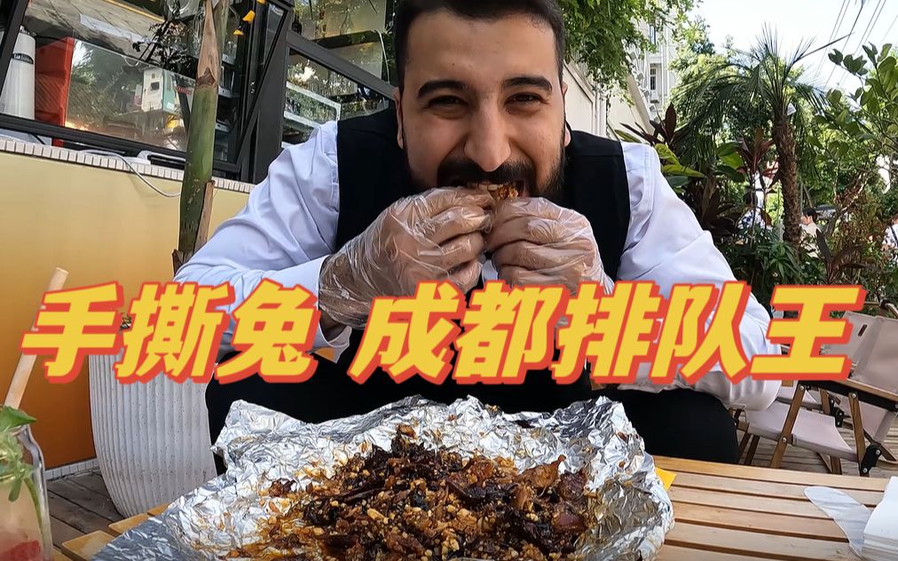 Chengdu’s popular Shredded Rabbit is the king of queues and an internet celebrity check-in spot. It’s so fragrant and spicy that no rabbit can jump out of Sichuan!