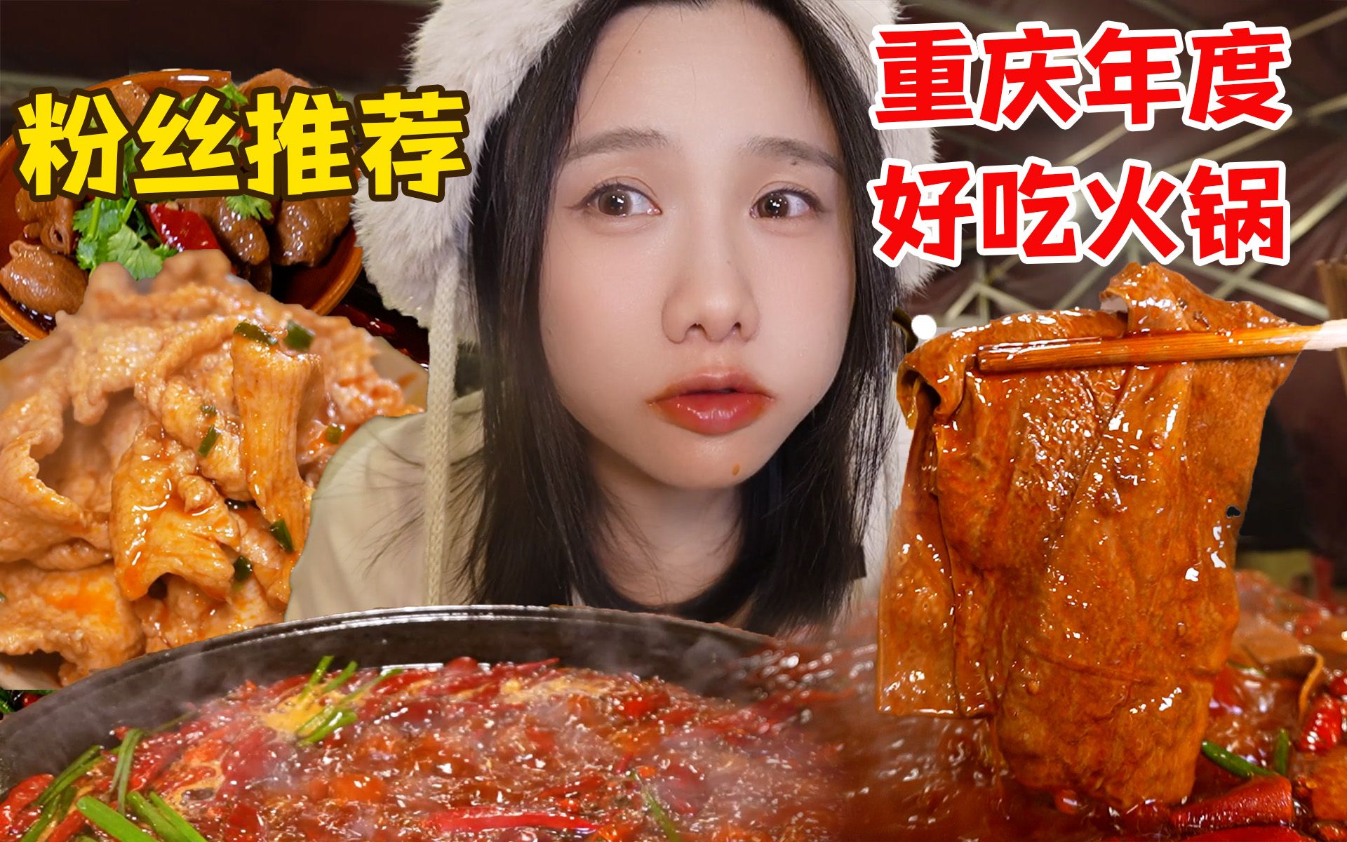 Harmful! I cried! My family strongly requested me to eat Chongqing hot pot!
