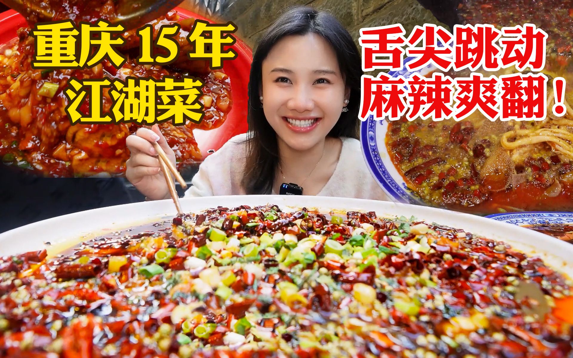 Chongqing is hidden under the ladder ridge! 15 years of spicy Jianghu cuisine!
