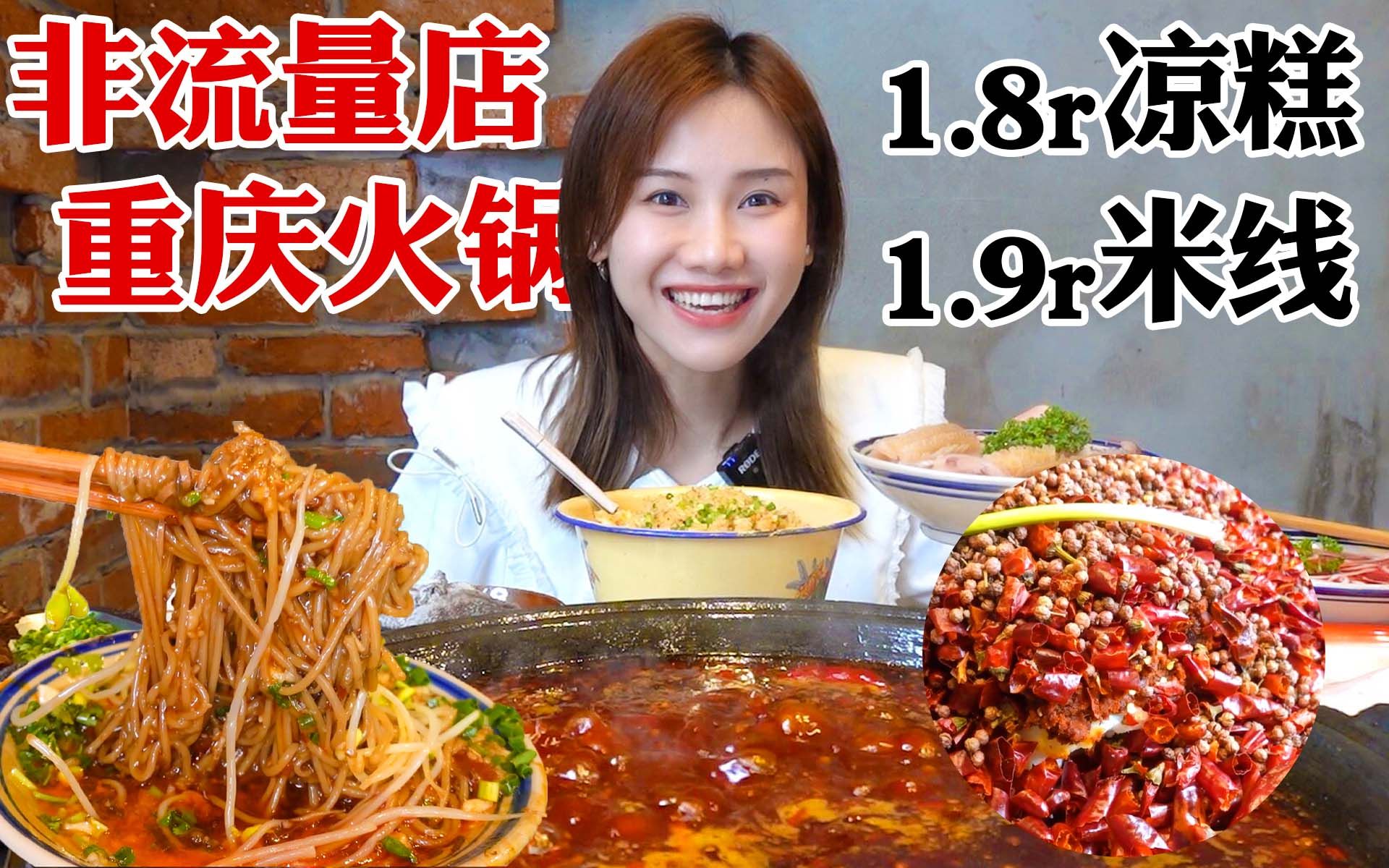 Go back to Chongqing and find a hot pot restaurant! There are actually several dessert dishes!