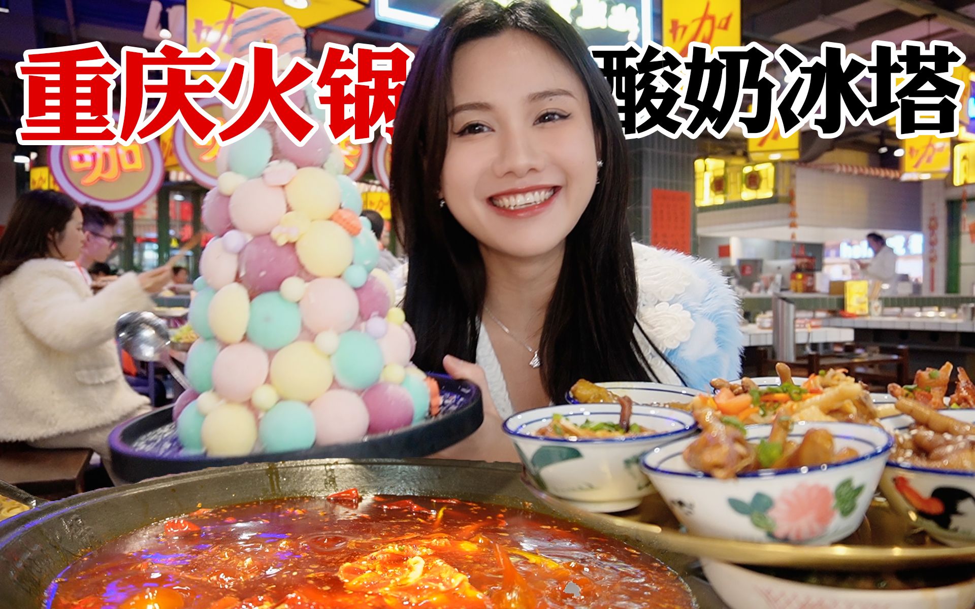 Dreamy Chongqing Hotpot! All I can say about the desserts is that they are your favorite!