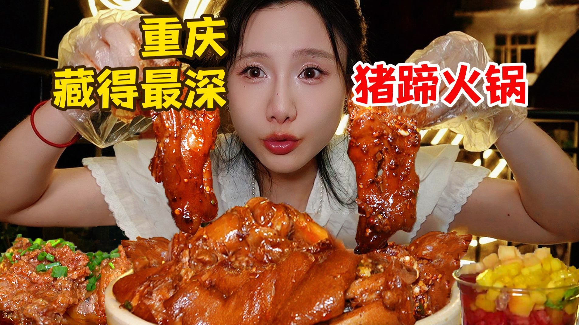 Chongqing’s pig trotters hotpot hidden on the top of a mountain!