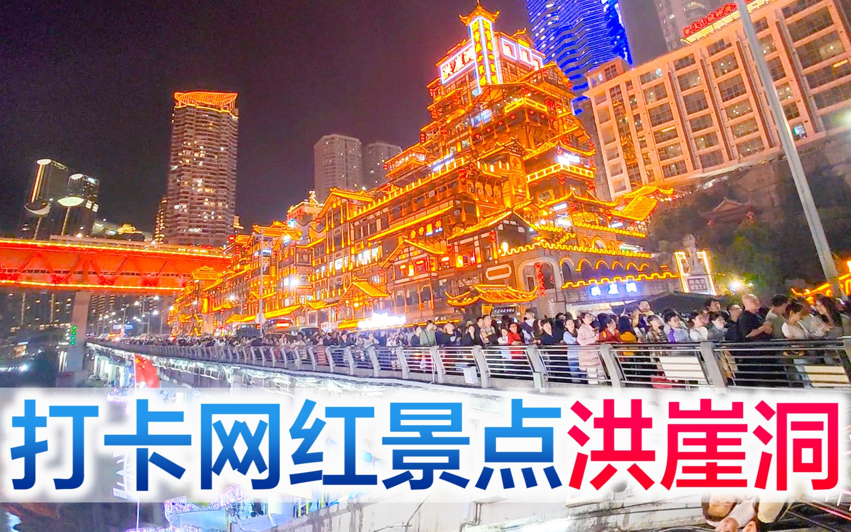 We are here at Hongyadong. There are huge crowds of people eating dumplings. The little star says that I don’t want to travel anymore.