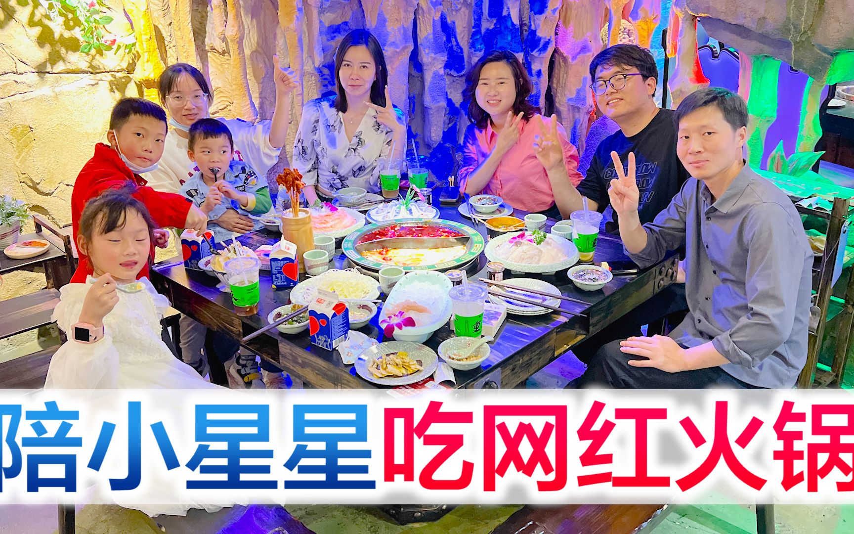 Here we come to Chongqing Hot Pot. Fang Wei said it was so spicy that he couldn’t stand it. It was numb and spicy and made him cry.