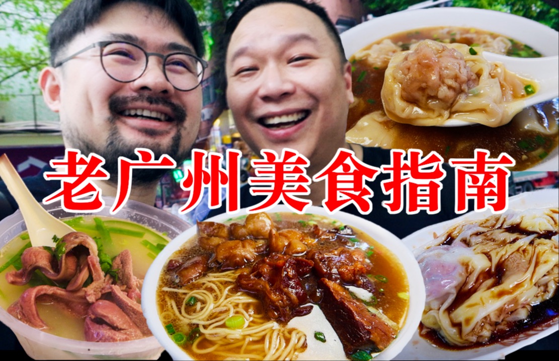 The top street food that only old Guangzhou people know! Be sure to bookmark this video!