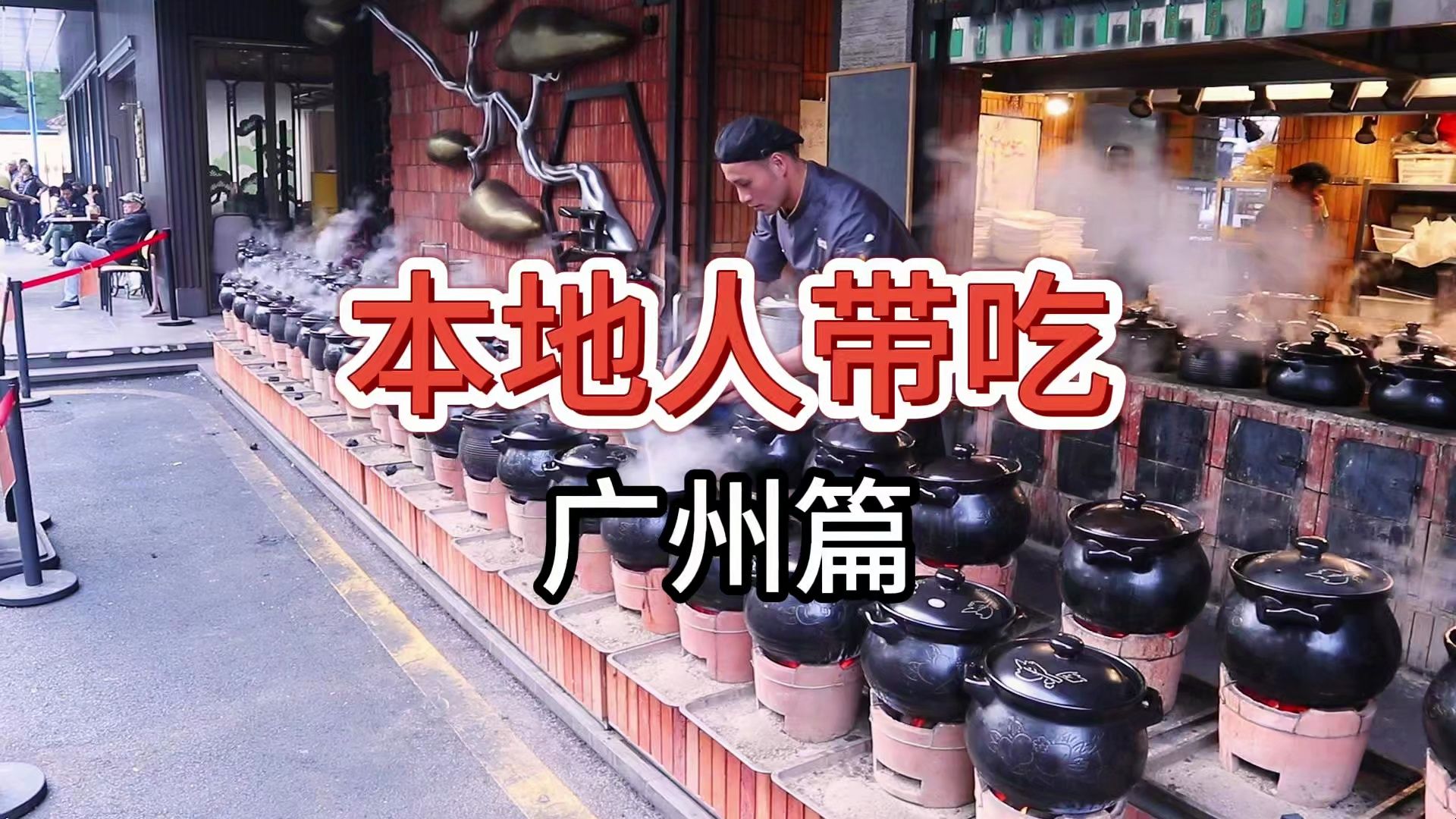 [Locals bring food] What can you eat in Guangzhou?