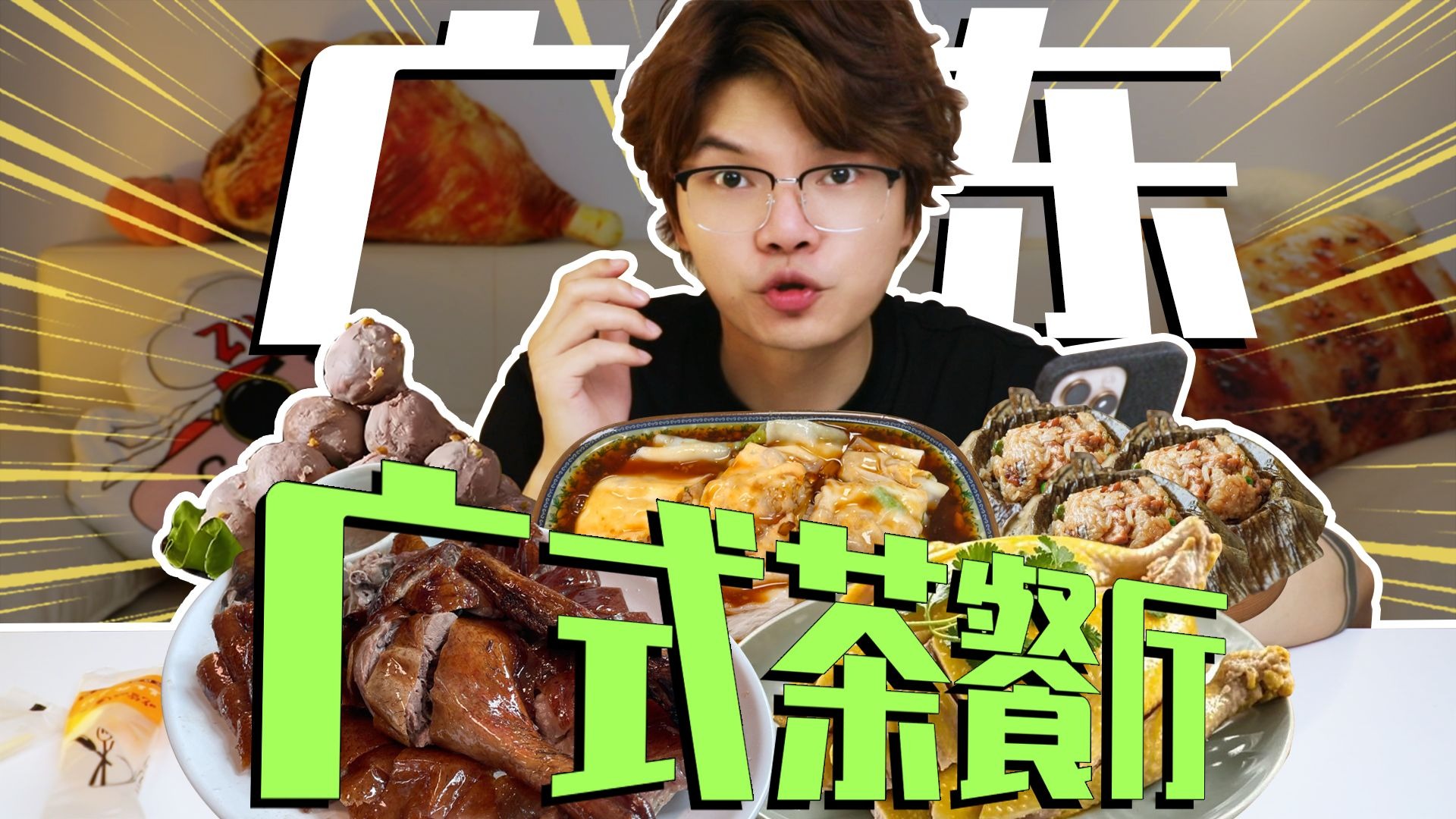 Try spending 100 yuan to eat Cantonese-style morning tea. What delicious food can you order?