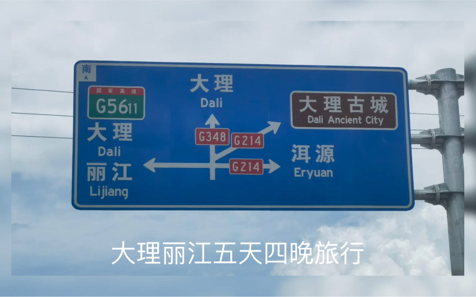 Five days and four nights family trip to Dali, Yunnan and Lijiang | A walk-in trip with parents | Self-driving to Erhai Lake