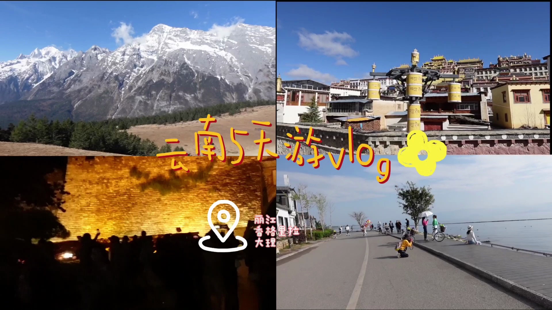 Yunnan 5-day tour vlog|Lijiang-Shangri-La-Dali complete guide