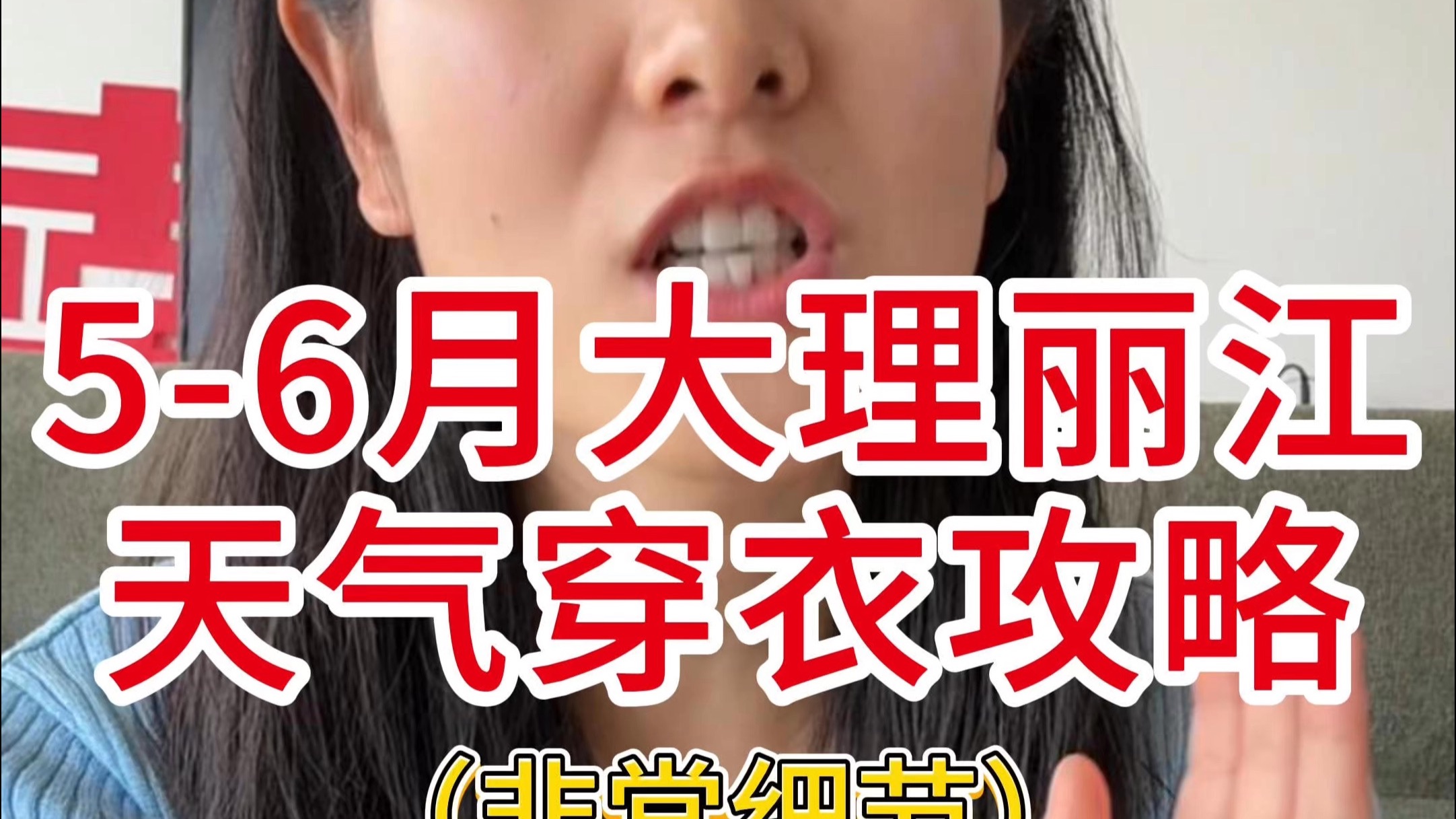 Listen to the locals! What to wear for the weather in Dali, Lijiang, Yunnan in May and June