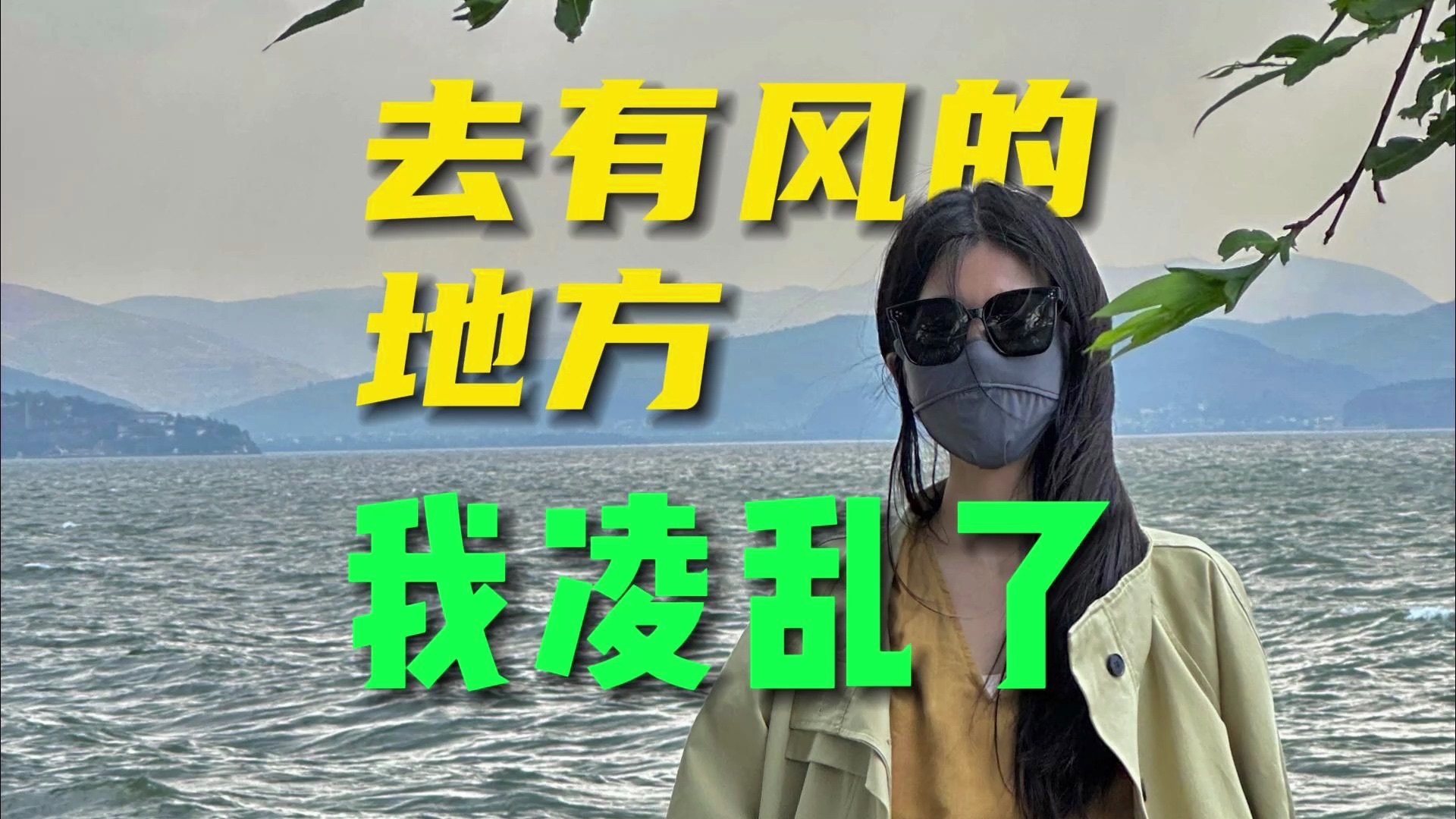 Never go to Yunnan in April? Which one is better, Dali or Lijiang? The evil wind on the plateau made me messy!