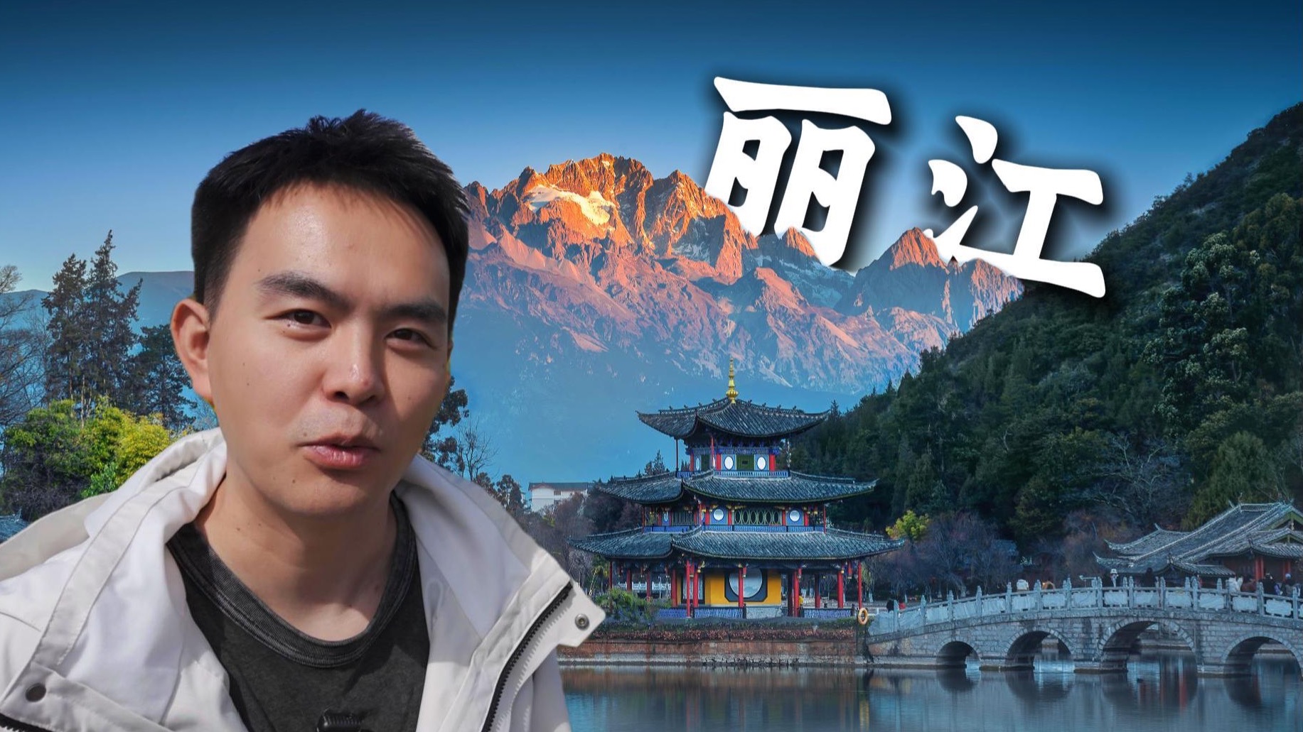 It turns out that all the beautiful scenery in China is gathered in Lijiang, where you can see all kinds of geological wonders [EP.2]