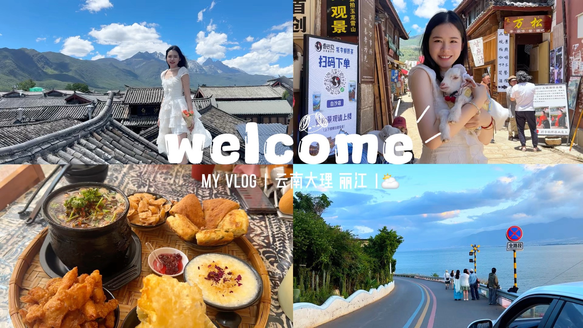 13-minute super long Yunnan travel vlog. Who said Dali and Lijiang are not fun?