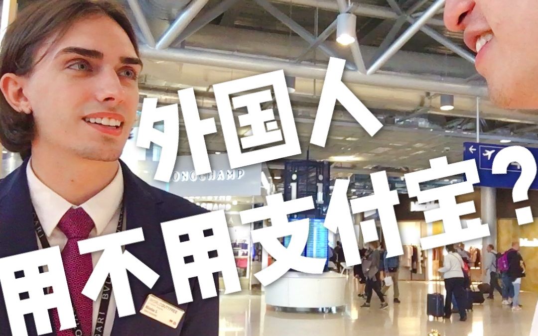 Do foreigners use Alipay and WeChat?