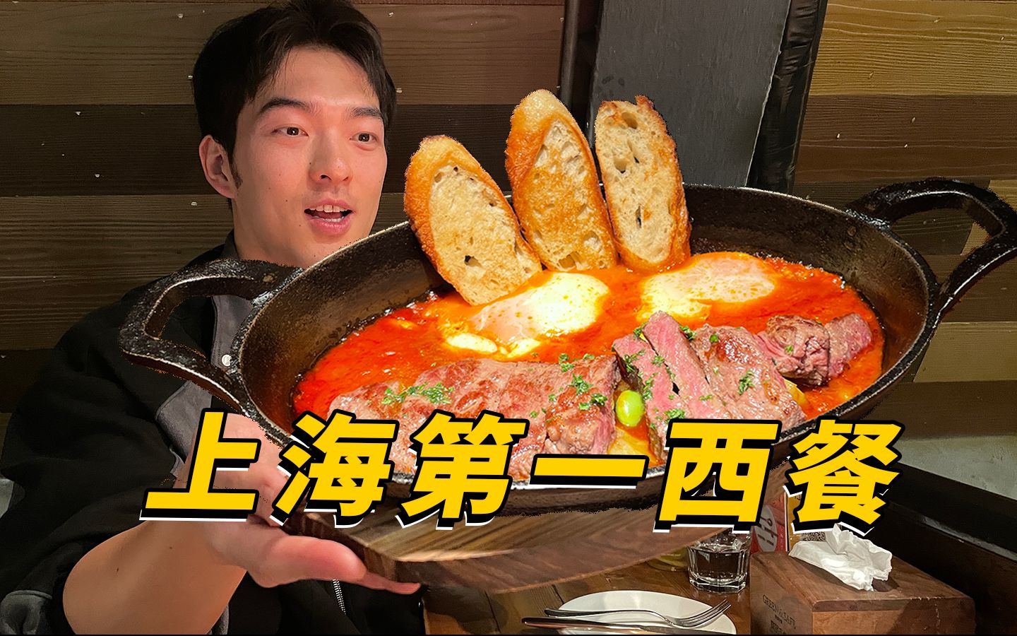 Explore the best Western food in Shanghai! There are a total of 5,000+ Western restaurants in Shanghai. Why is this one the most popular?