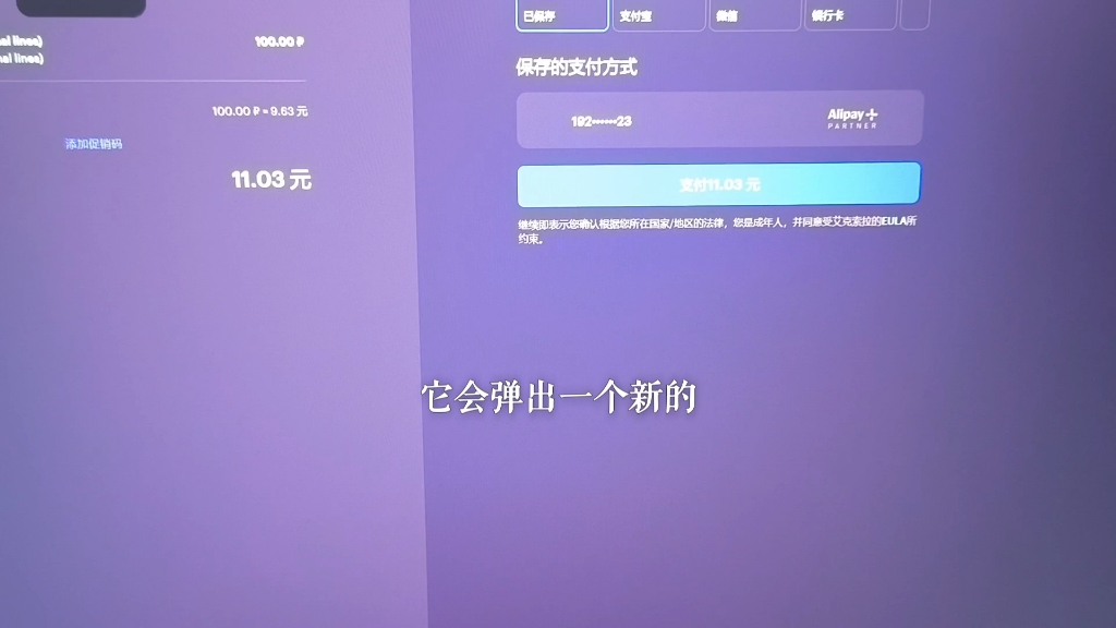 How to pay with WeChat and Alipay in Escape from Tarkov