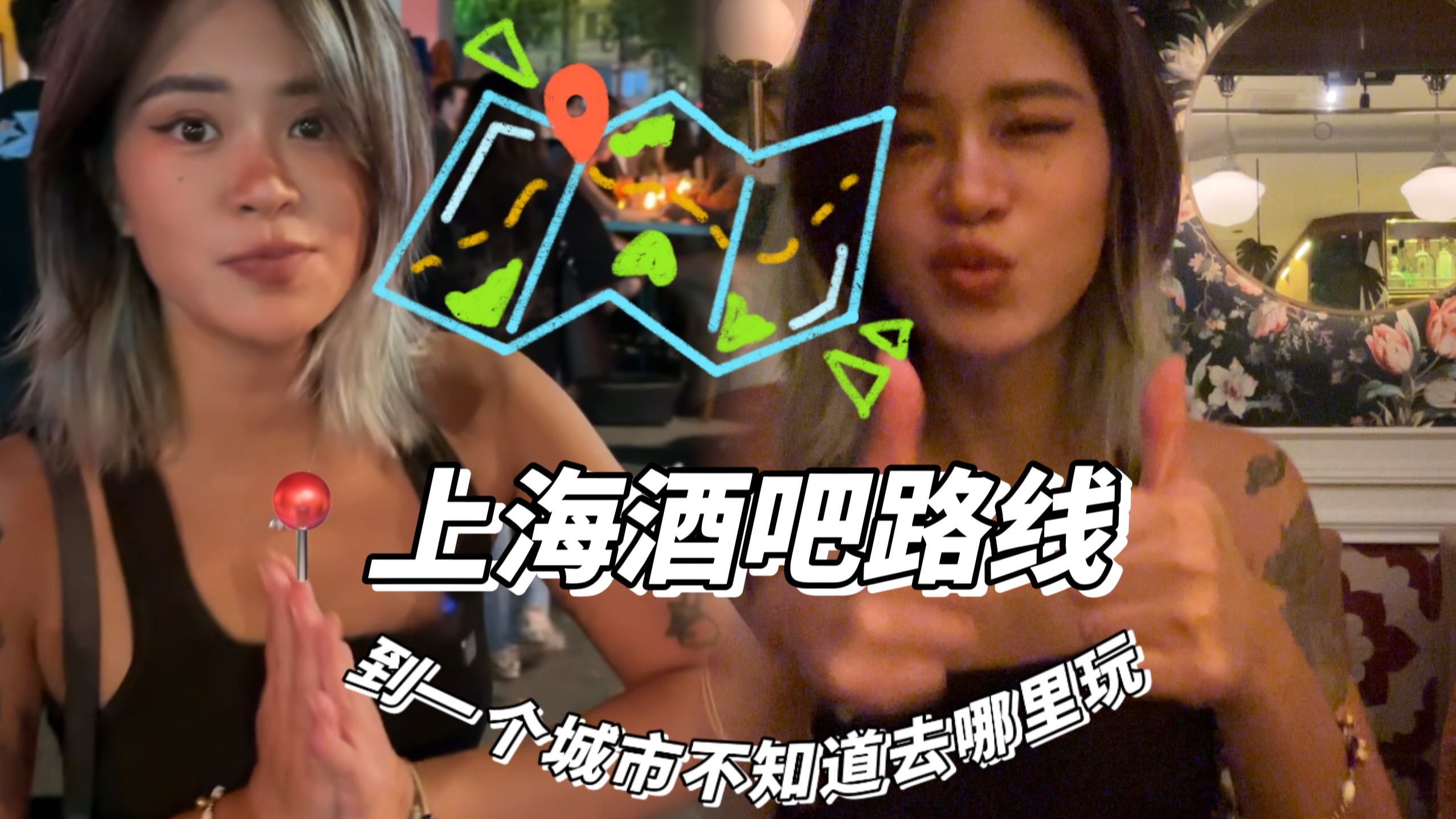 Bars recommended by bartenders - Shanghai Chapter