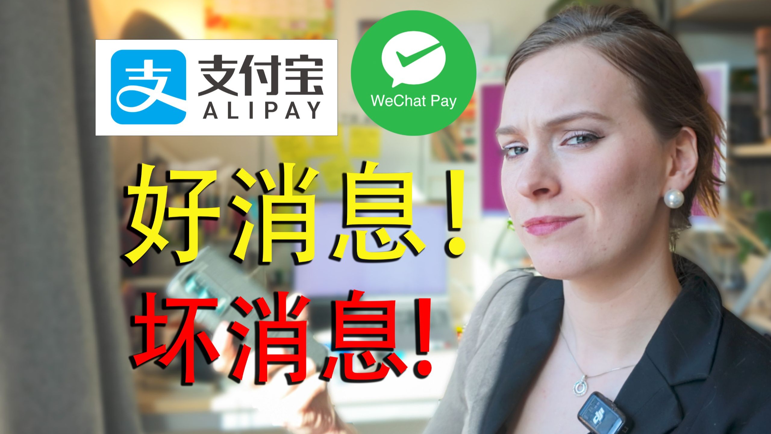Foreigners register for Alipay and WeChat Pay - is it successful?