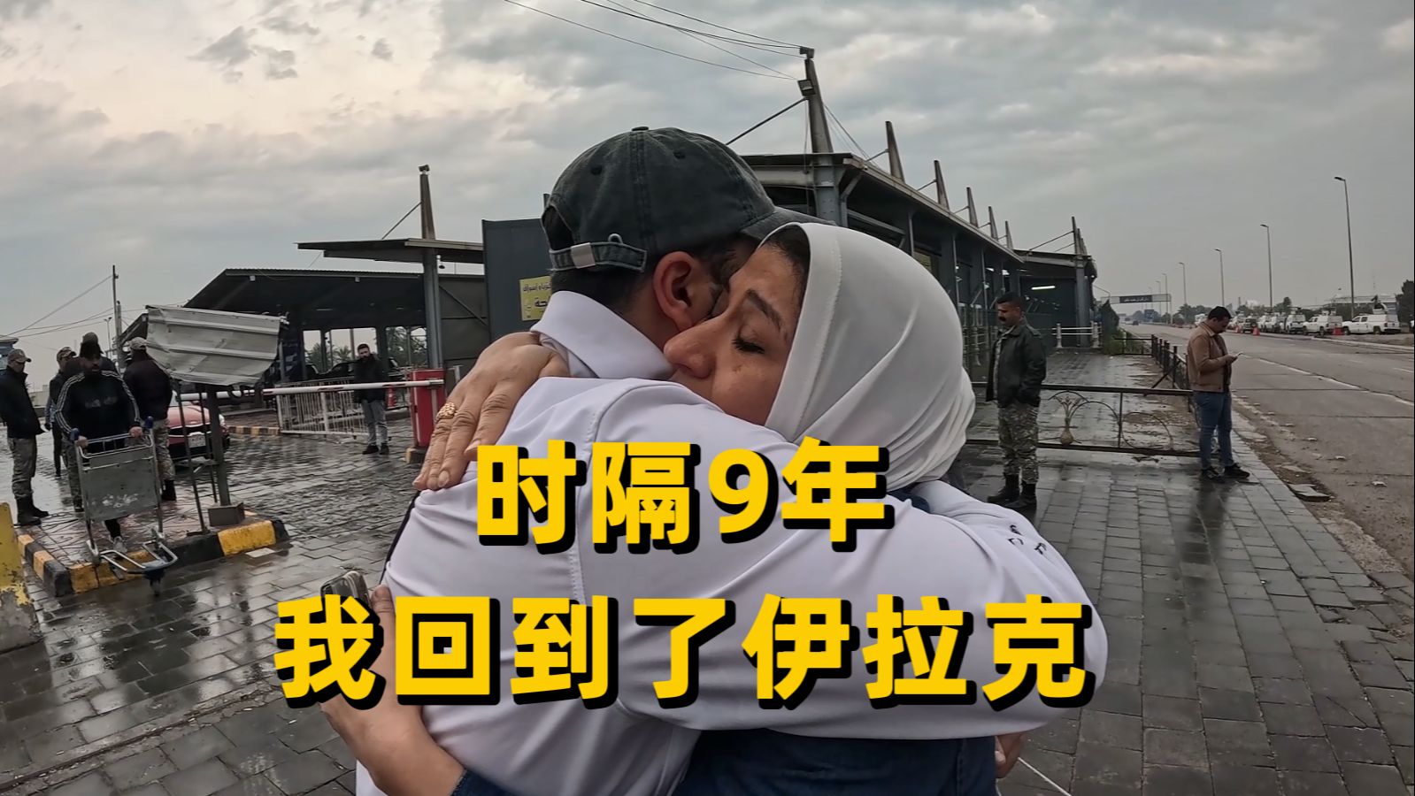 Six years of longing, flying at an altitude of 6,000 kilometers, turned into a warm embrace today.