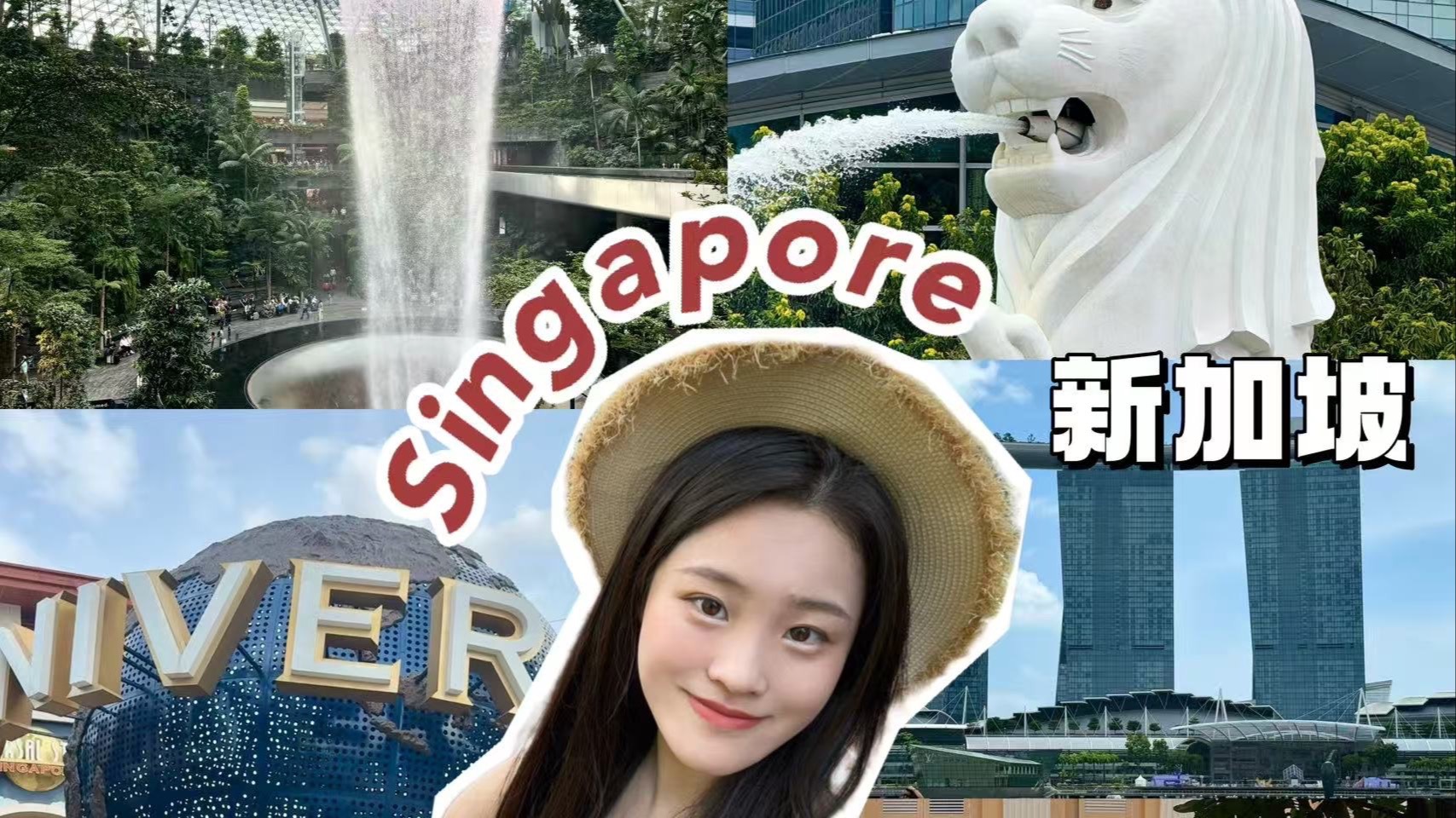 Five Days and Four Nights Free Travel Guide in Singapore｜3 days for less than 1000💰citywalk shopping version