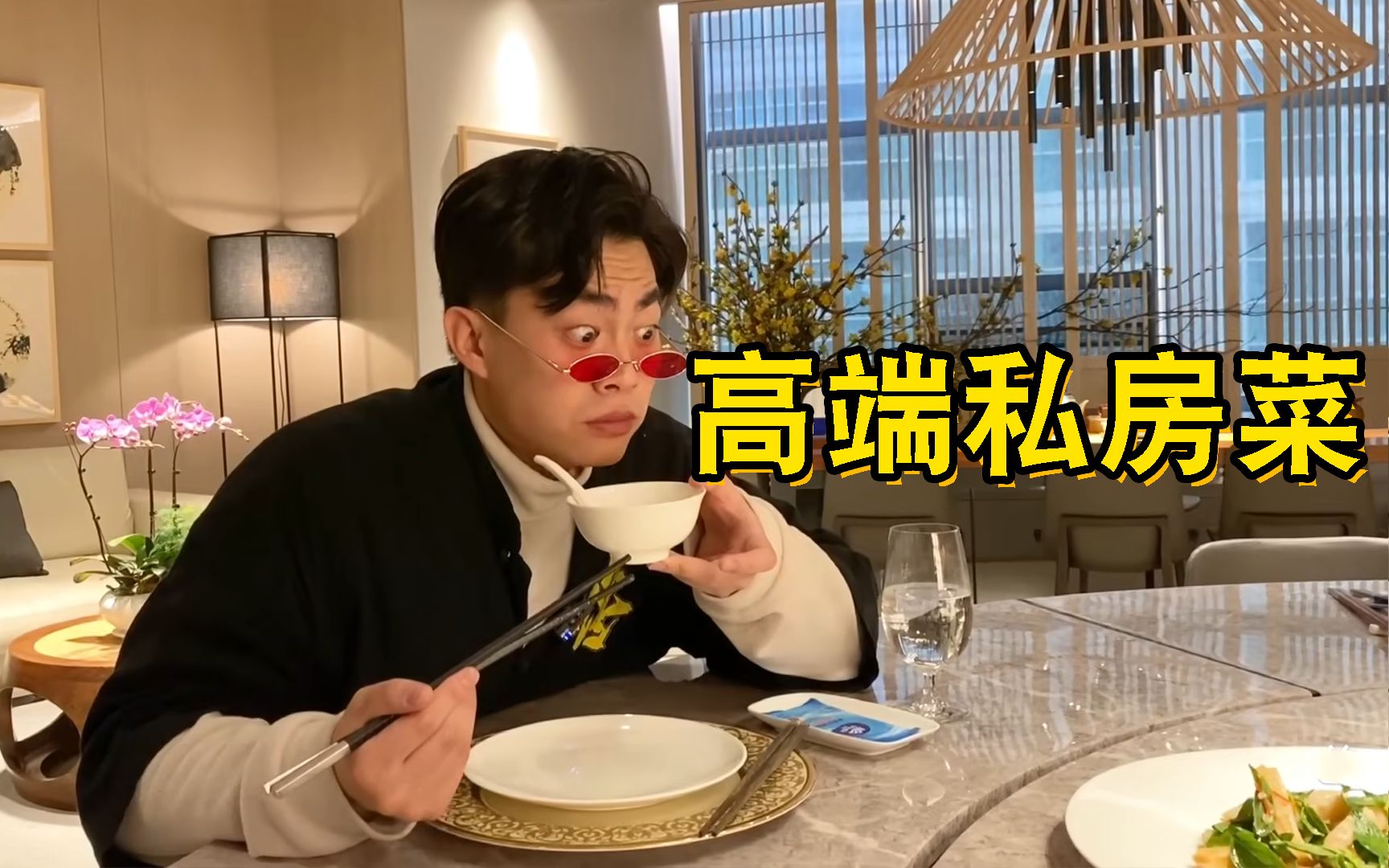 Spend money to try out high-end private cuisine? I panicked after the food was served!