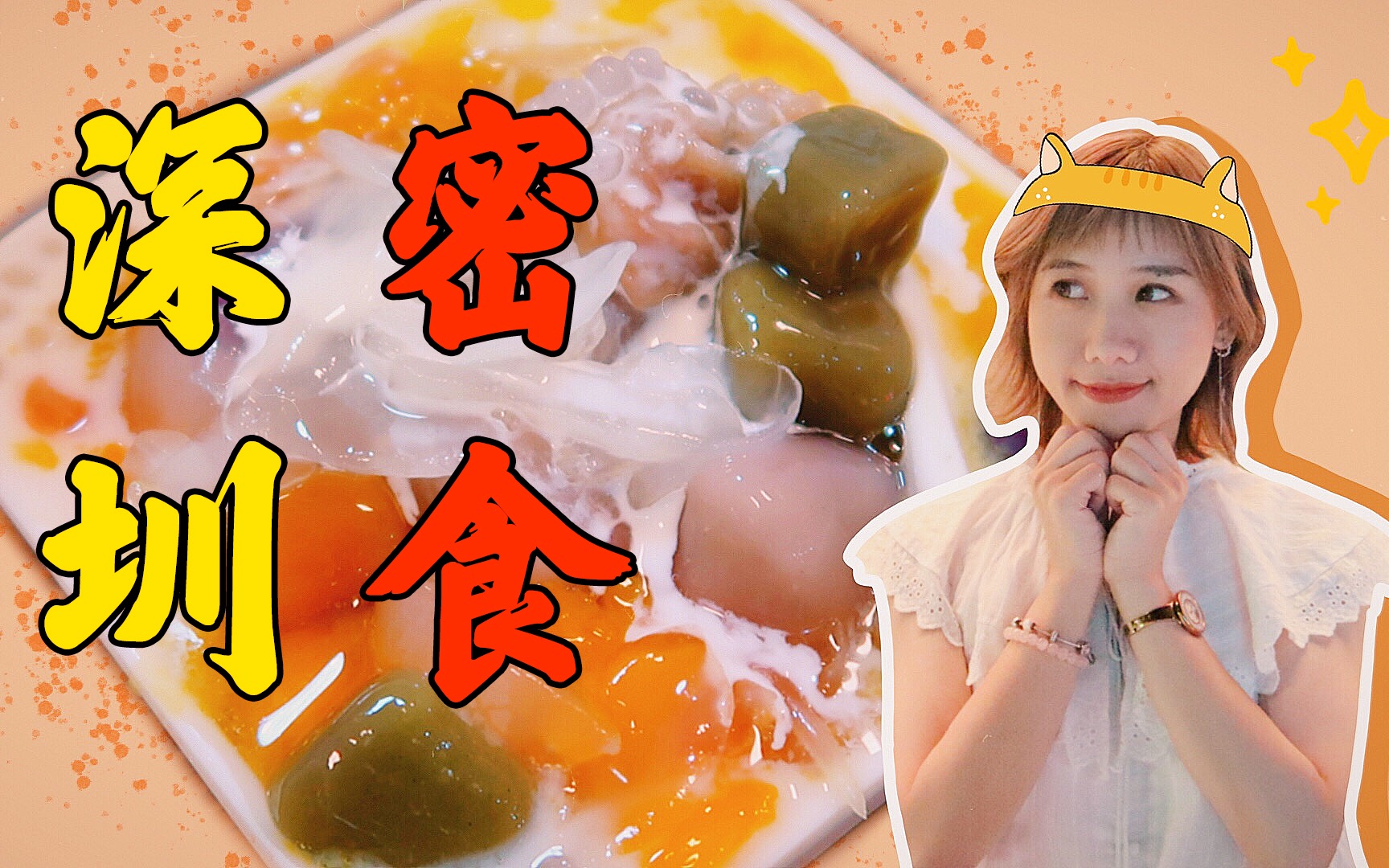 [Shenzhen Secret Food] Eat, eat, eat, eat and eat delicious food in Shenzhen on this day