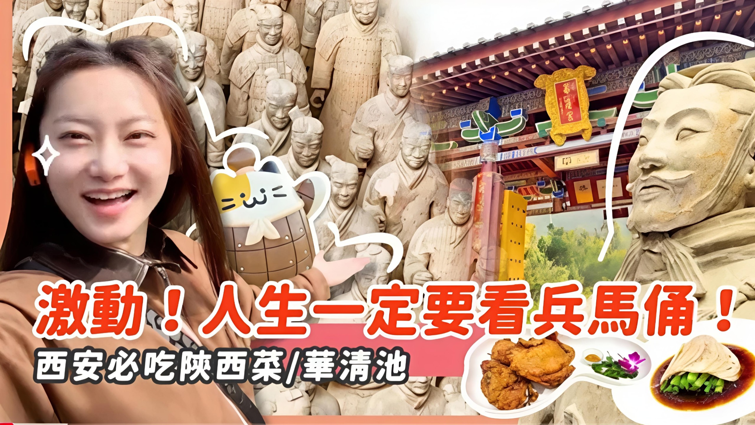 Taiwanese female star travels to Xi'an and can finally see the Terracotta Warriors with her own eyes, which she has been waiting for for a long time.