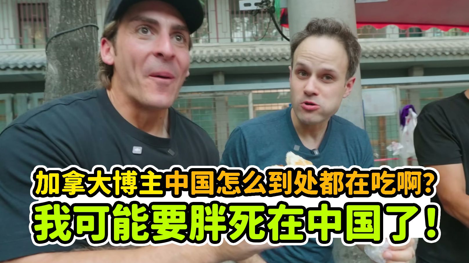 I might die of obesity in China! Why is it eaten everywhere in China? A Canadian blogger ate from morning to night in Xi'an, and his stomach capacity completely collapsed!