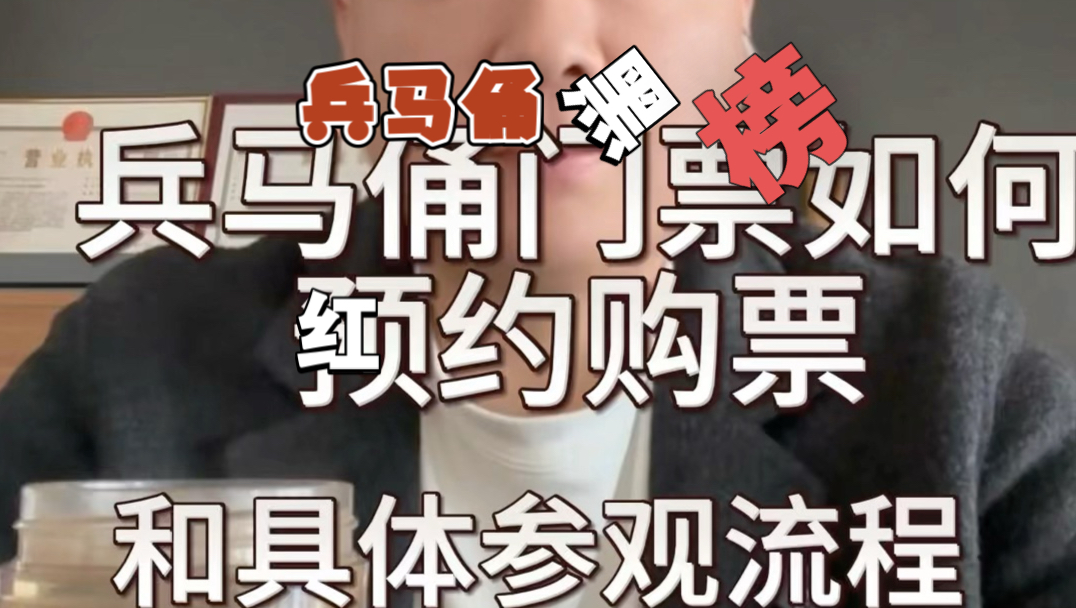 Xi'an travel guide, detailed version of the entire process of booking tickets for the Terracotta Warriors and Horses in Xi'an! If you don’t know, you can ask!