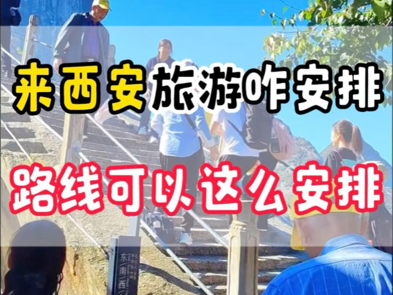 Online guides all say that Xi'an must visit the Terracotta Warriors, Shaanxi Expo, City Wall, and the Sleepless City of the Tang Dynasty. But no one told you how to avoid detours? Where is the most convenient place to stay? Today I will clearly rank you by geographical location. #西安Travel Guide#Xi’an Tourism