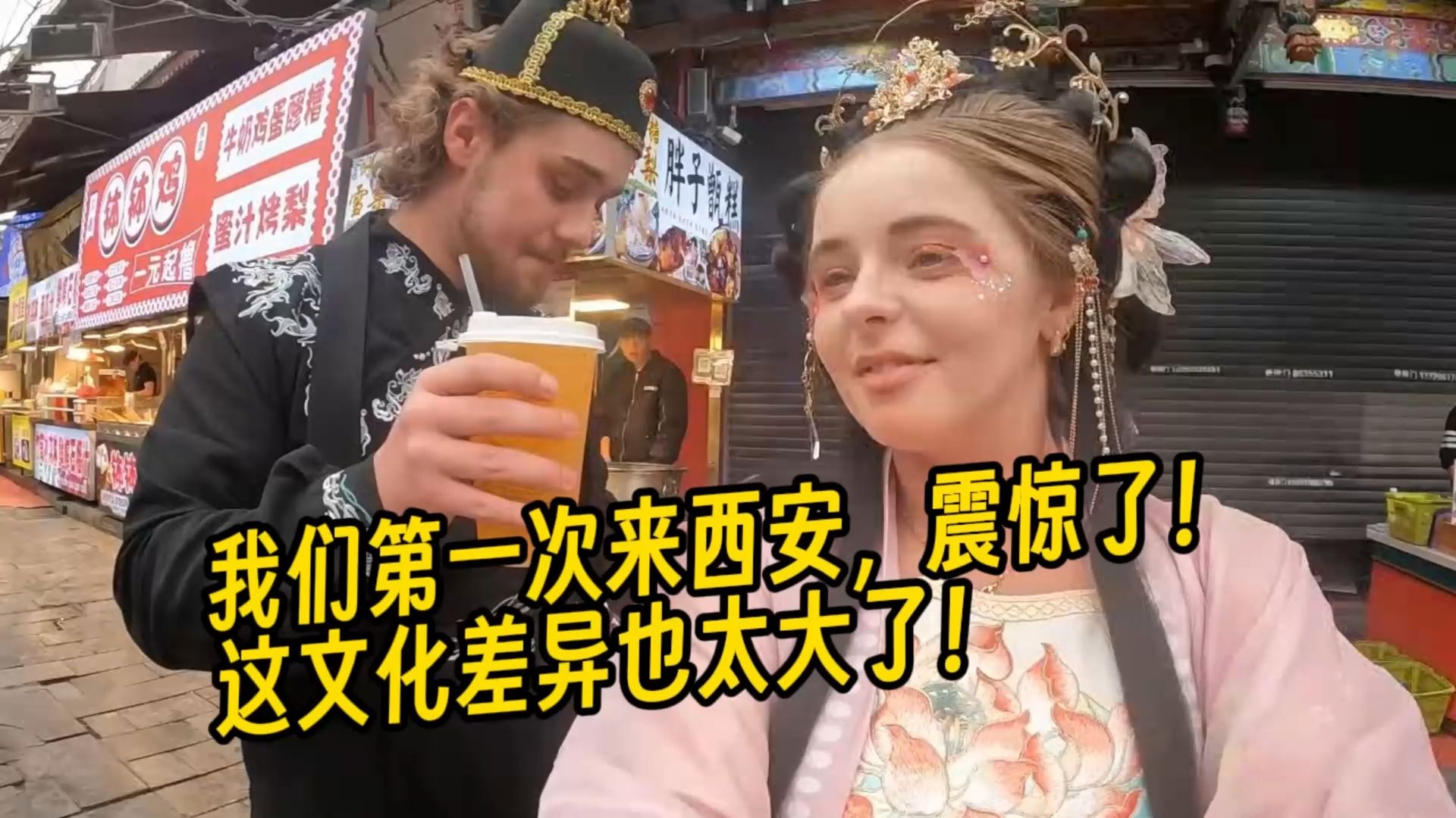 British couple: It was our first time in Xi'an and we were shocked! The cultural differences are too big! | Two Drifters