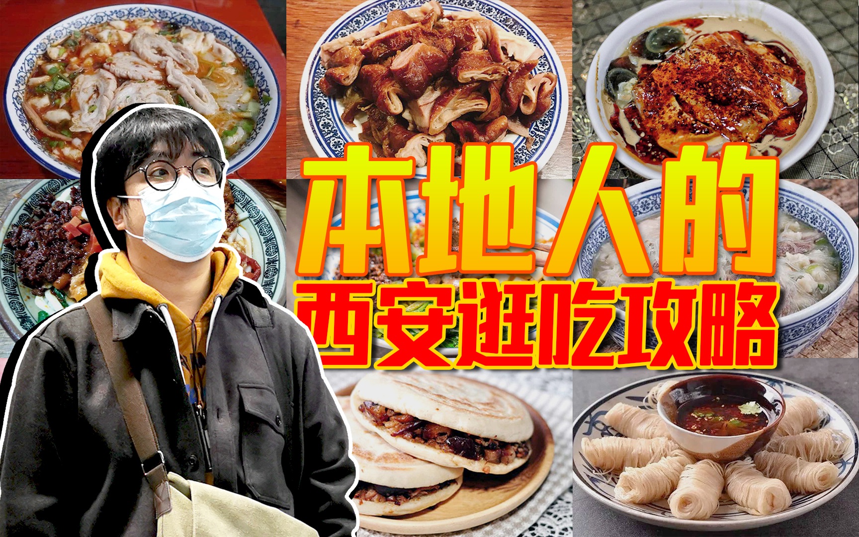 "Essentials" Locals tell you how to avoid pitfalls when traveling to Xi'an! Lightning protection guide!